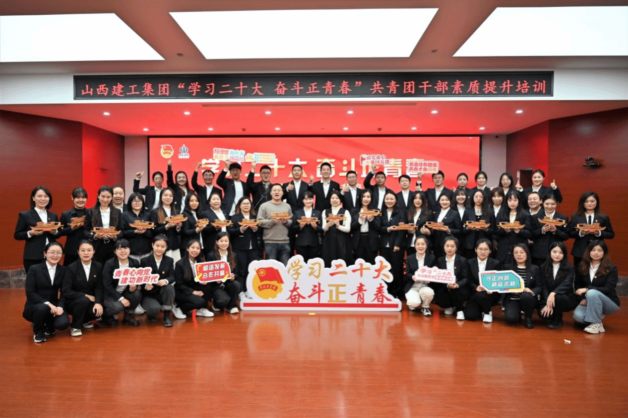 山西建投這些集體和個(gè)人，受到全國(guó)和全省表彰！