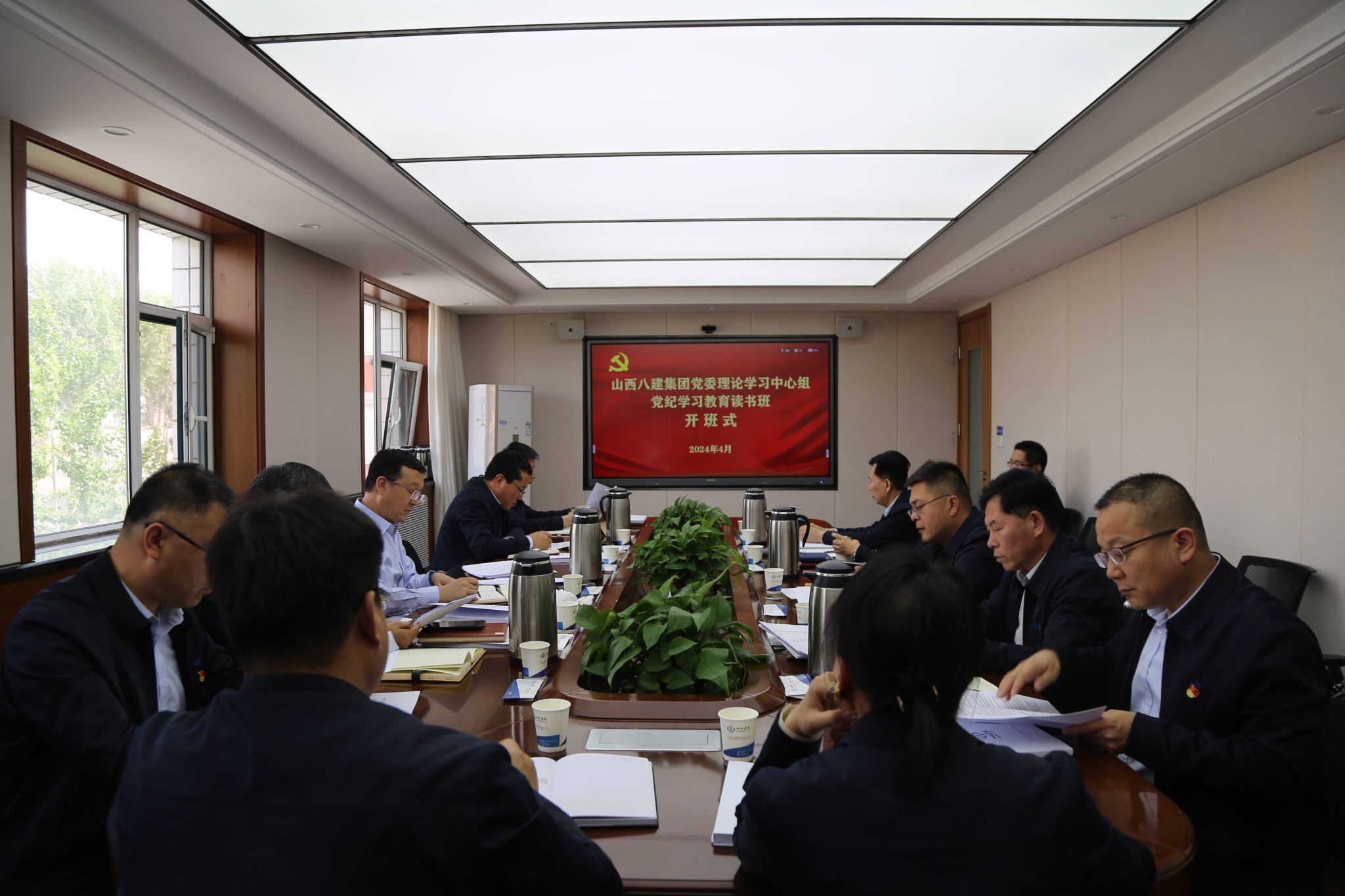 山西建投八建集團黨委理論學習中心組黨紀學習教育讀書班開班