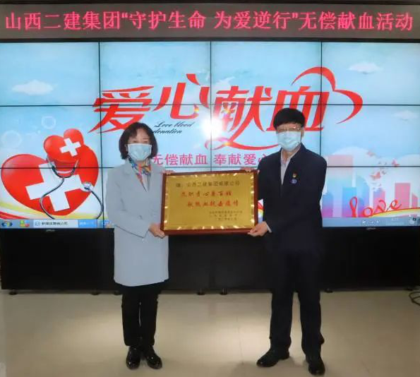 101600CC  守護生命  傳遞真情 ——山西建投二建集團組織開展無償獻血活動