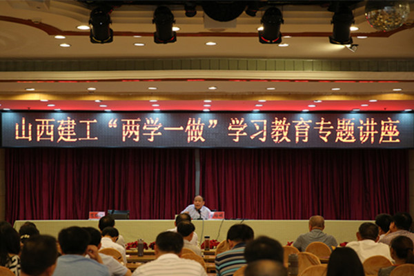 集團(tuán)總公司召開“兩學(xué)一做”學(xué)習(xí)教育專題講座
