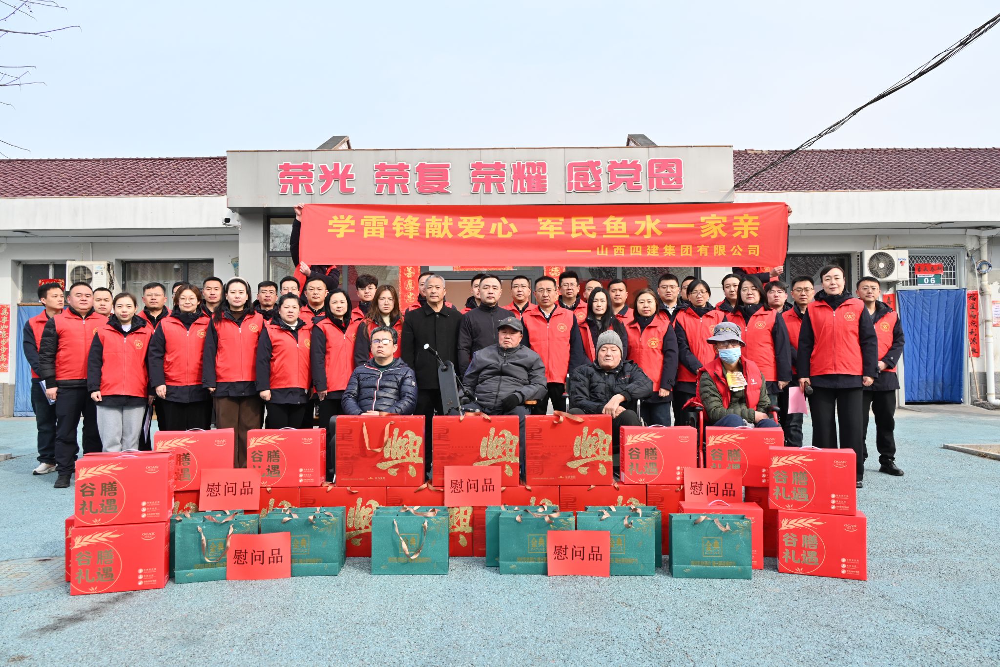 山西建投四建集團(tuán)看望慰問傷殘軍人
