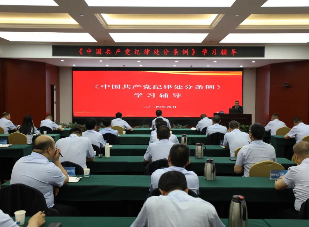 山西建投建工集團(tuán)舉辦黨委理論學(xué)習(xí)中心組（擴(kuò)大）黨紀(jì)學(xué)習(xí)教育讀書(shū)班