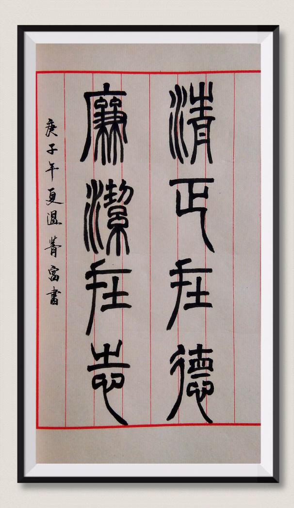 山西建投四建集團(tuán)開展“反腐倡廉教育宣傳月”系列活動(dòng)