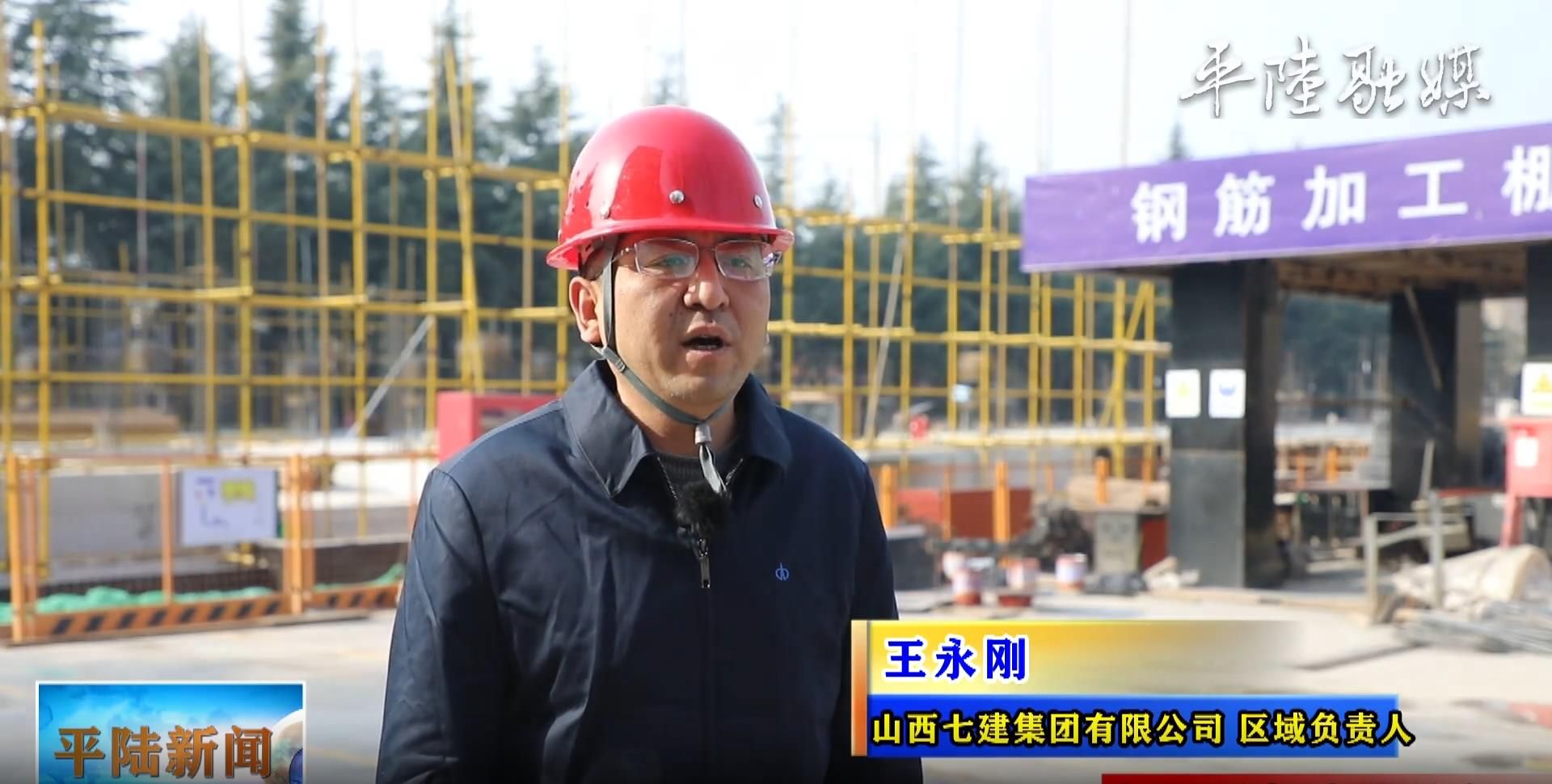 山西建投七建集團(tuán)平陸中學(xué)科創(chuàng)樓項(xiàng)目：開足馬力 “滿弦”開工 全力沖刺首季“開門紅”