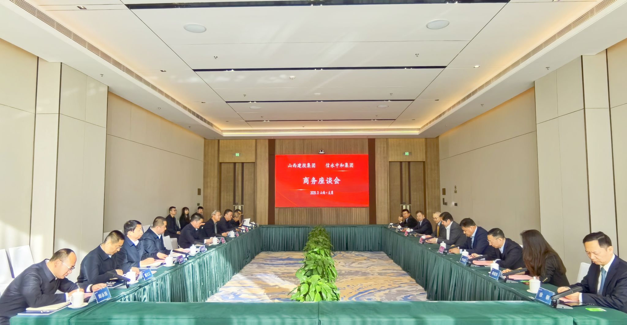 山西建投集團(tuán)與信永中和國際投資集團(tuán)舉行工作會談