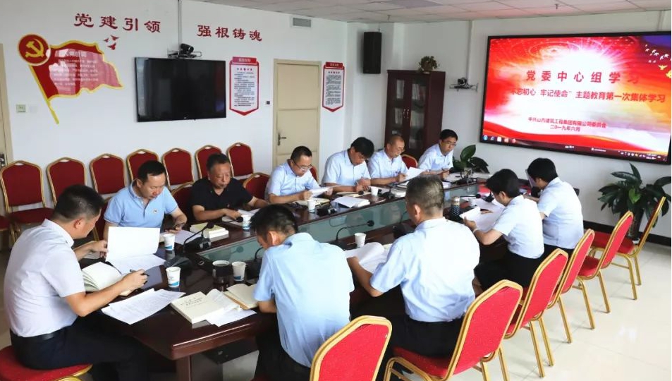 【基層動態(tài)】山西建投建工集團黨委舉行“不忘初心、牢記使命”主題教育第一次集體學(xué)習(xí)研討