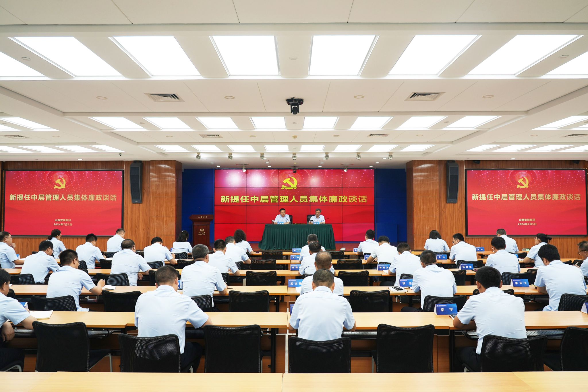 山西建投安裝集團(tuán)召開新提任中層管理人員集體廉政談話會(huì)
