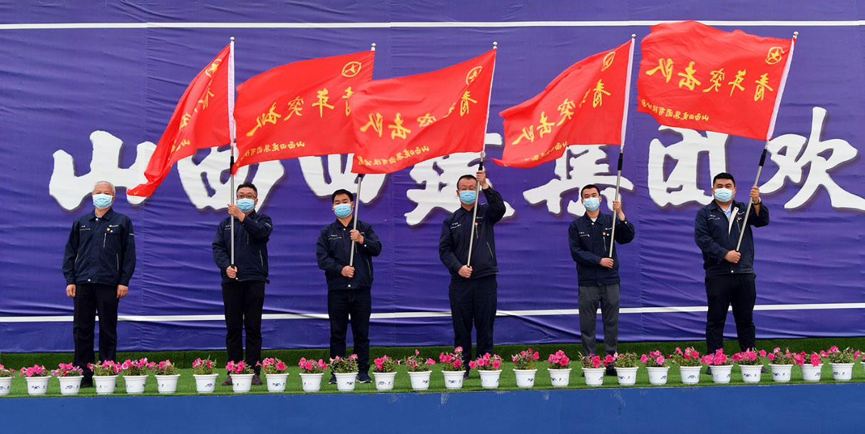 燃青春之火，立青春之志 ——山西建投四建集團(tuán)舉行青年突擊隊(duì)授旗儀式