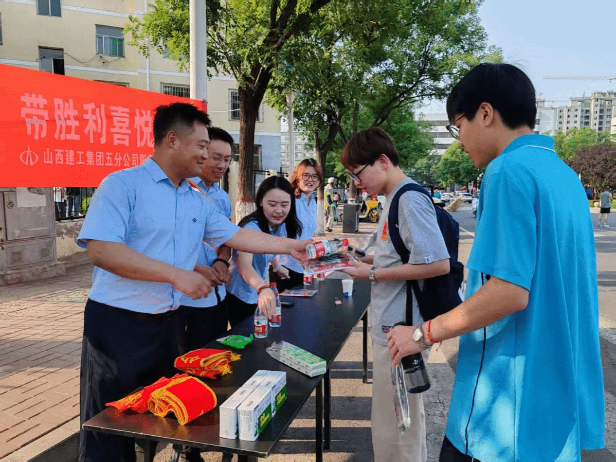 助力高考 為夢護(hù)航！山西建投在行動(dòng)