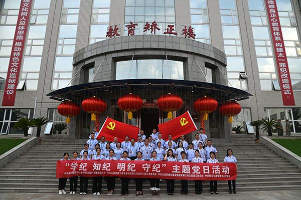 山西建投機械化集團部分基層黨支部赴太原第一監(jiān)獄開展聯(lián)學(xué)共建警示教育活動