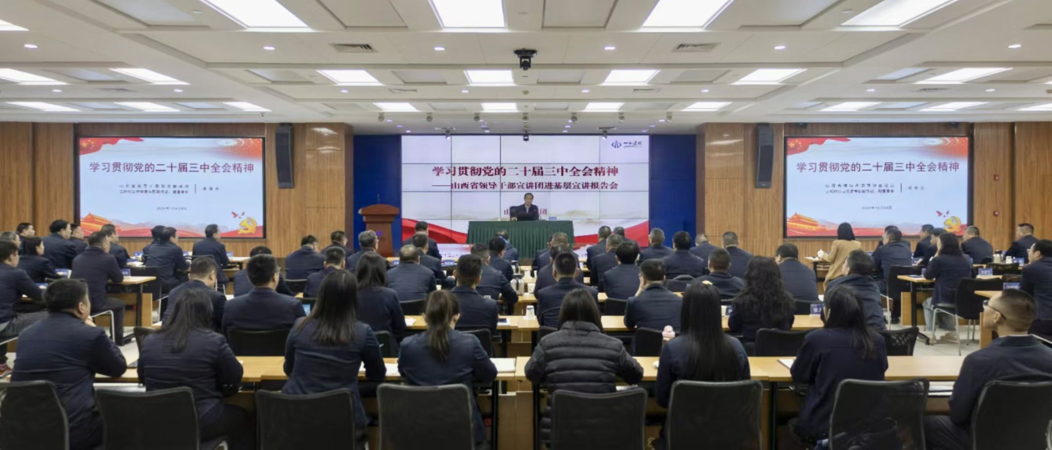 山西省領(lǐng)導(dǎo)干部宣講團在山西建投集團開展“百人百場報告會”進基層宣講活動