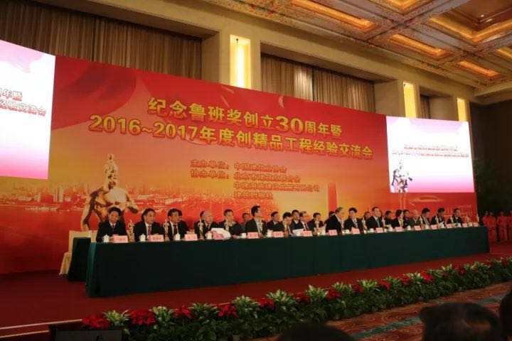 工匠精神鑄品質(zhì)工程--山西建投再捧四樽魯班獎(jiǎng)小金人