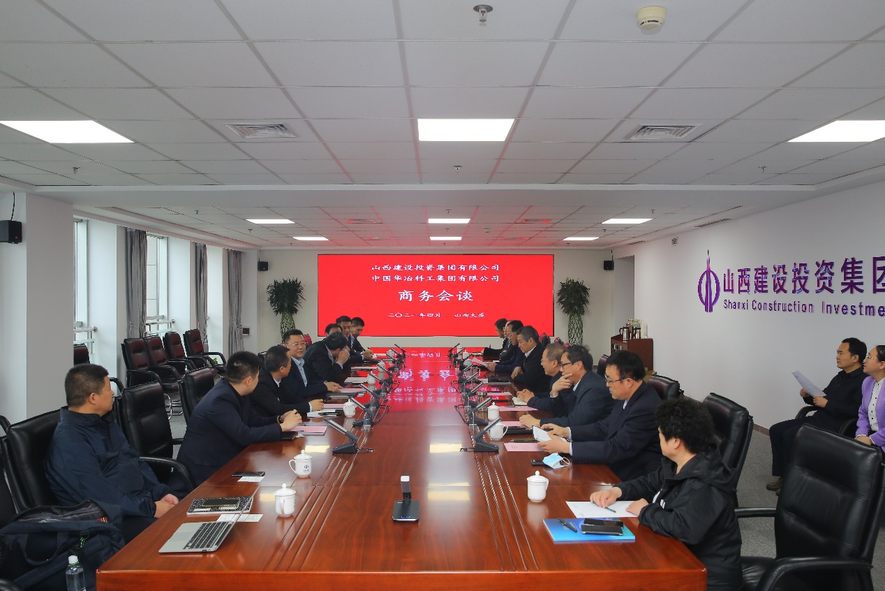 中國華冶科工集團(tuán)到訪山西建投