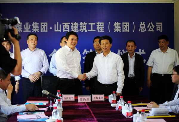 建工集團(tuán)與晉煤集團(tuán)簽署戰(zhàn)略合作協(xié)議