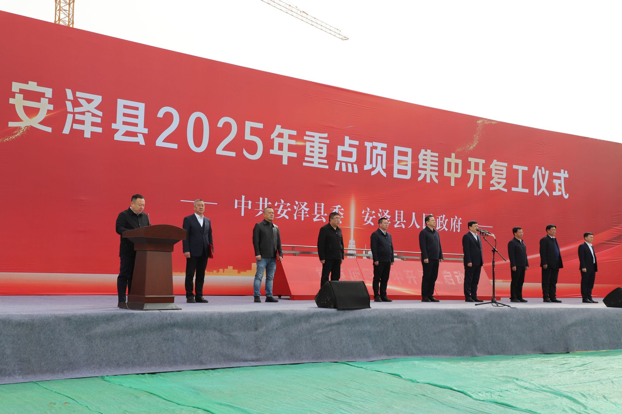 安澤縣2025年重點(diǎn)項(xiàng)目集中開(kāi)復(fù)工儀式在山西建投建工集團(tuán)中醫(yī)藥智能化產(chǎn)業(yè)園區(qū)項(xiàng)目召開(kāi)