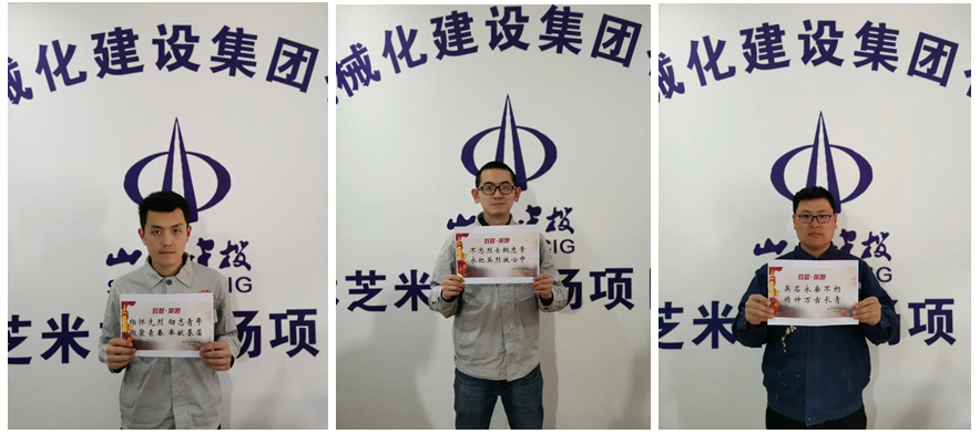 山西建投機(jī)械化集團(tuán)舉行哀悼活動(dòng)