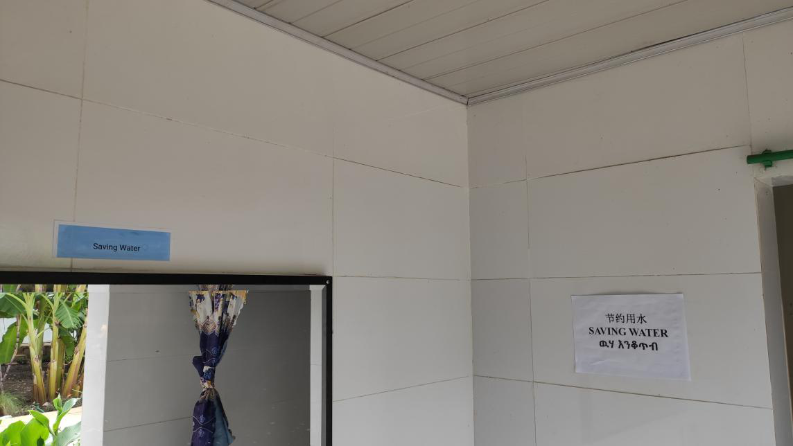 山西建投建工集團(tuán)承建的埃塞俄比亞92公路項(xiàng)目與當(dāng)?shù)卣餐e辦“衛(wèi)生用水”的主題活動