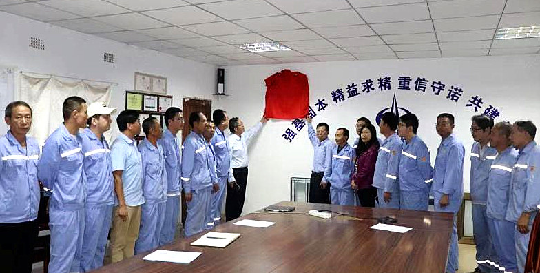 山西建投國(guó)際公司團(tuán)委首個(gè)境外省級(jí)“青年文明號(hào)”揭牌