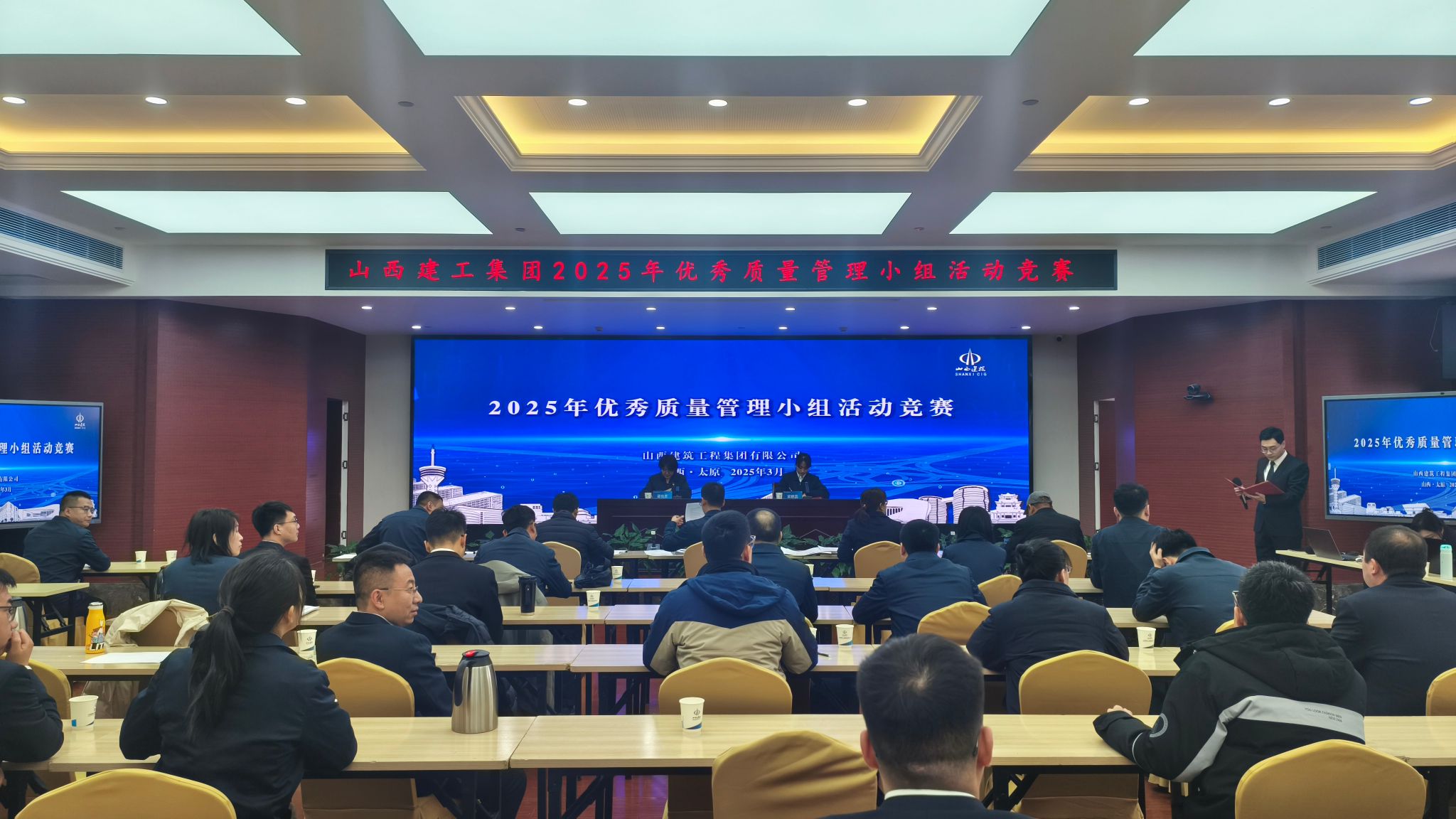 山西建投建工集團(tuán)組織開展2025年優(yōu)秀質(zhì)量管理小組活動競賽