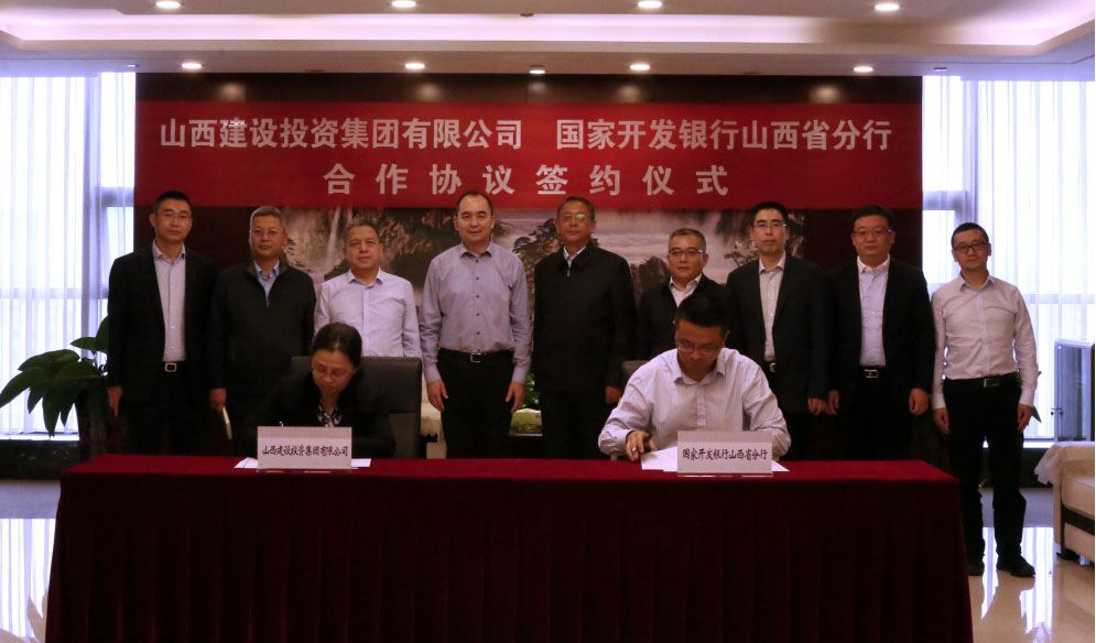 山西建投與國(guó)開(kāi)行山西省分行簽訂戰(zhàn)略合作協(xié)議