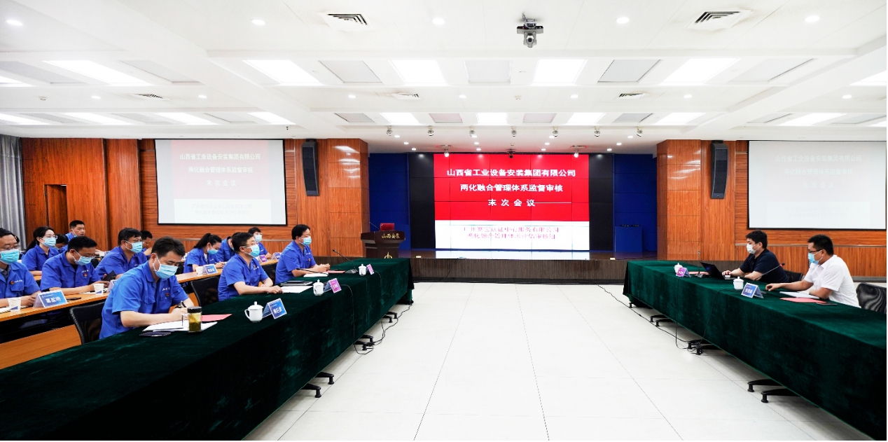 山西建投安裝集團(tuán)推進(jìn)兩化融合再上新臺階