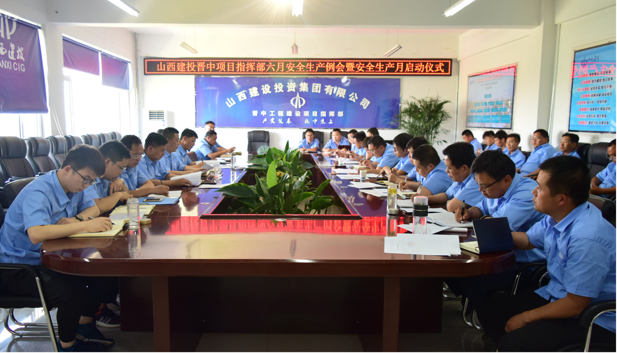 山西建投晉中指揮部召開6月份安全生產(chǎn)例會暨2020年“安全生產(chǎn)月”活動啟動儀式