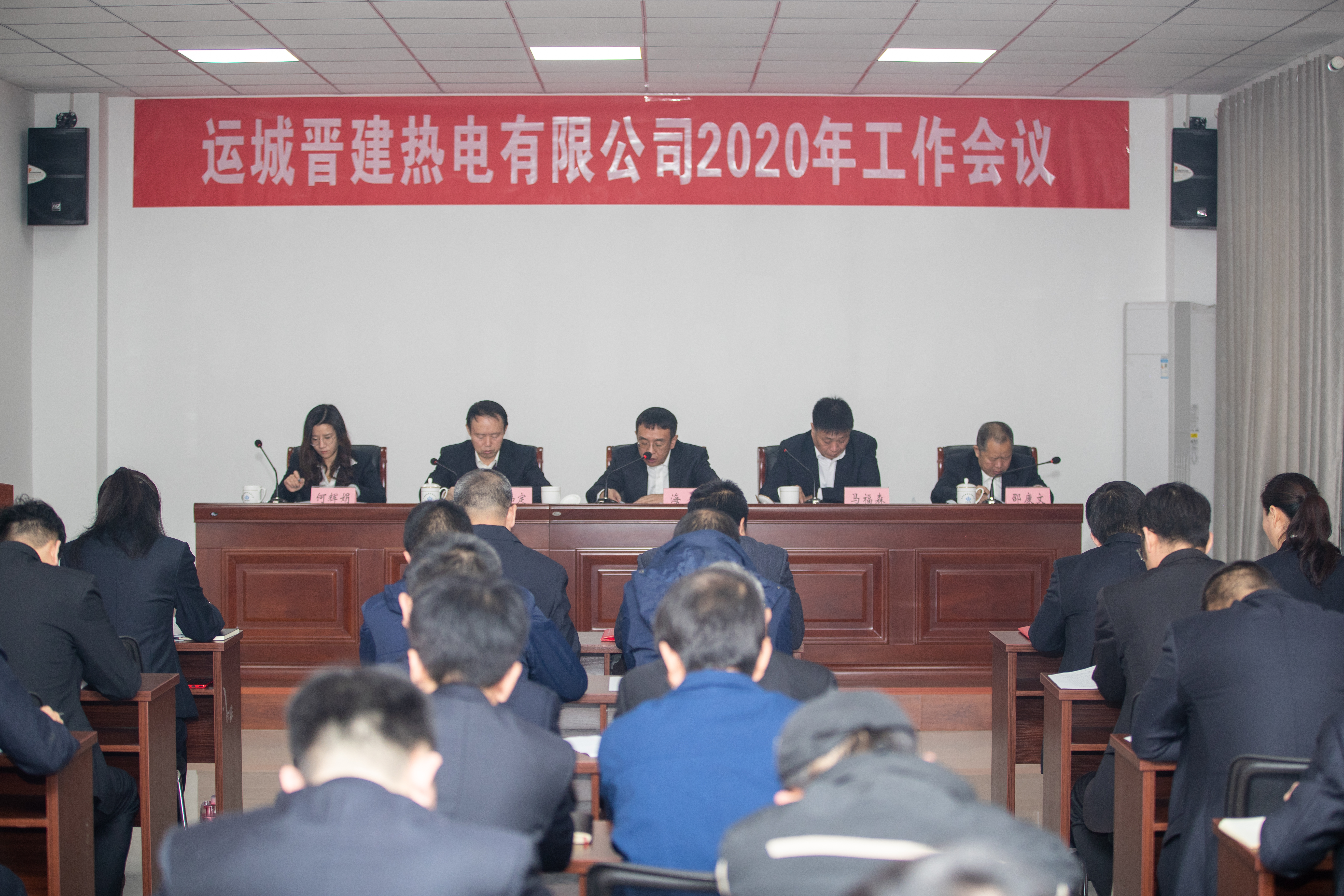 加快發(fā)展提升效益 開(kāi)創(chuàng)晉建熱電新局面——山西建投運(yùn)城晉建熱電公司召開(kāi)2020年工作會(huì)