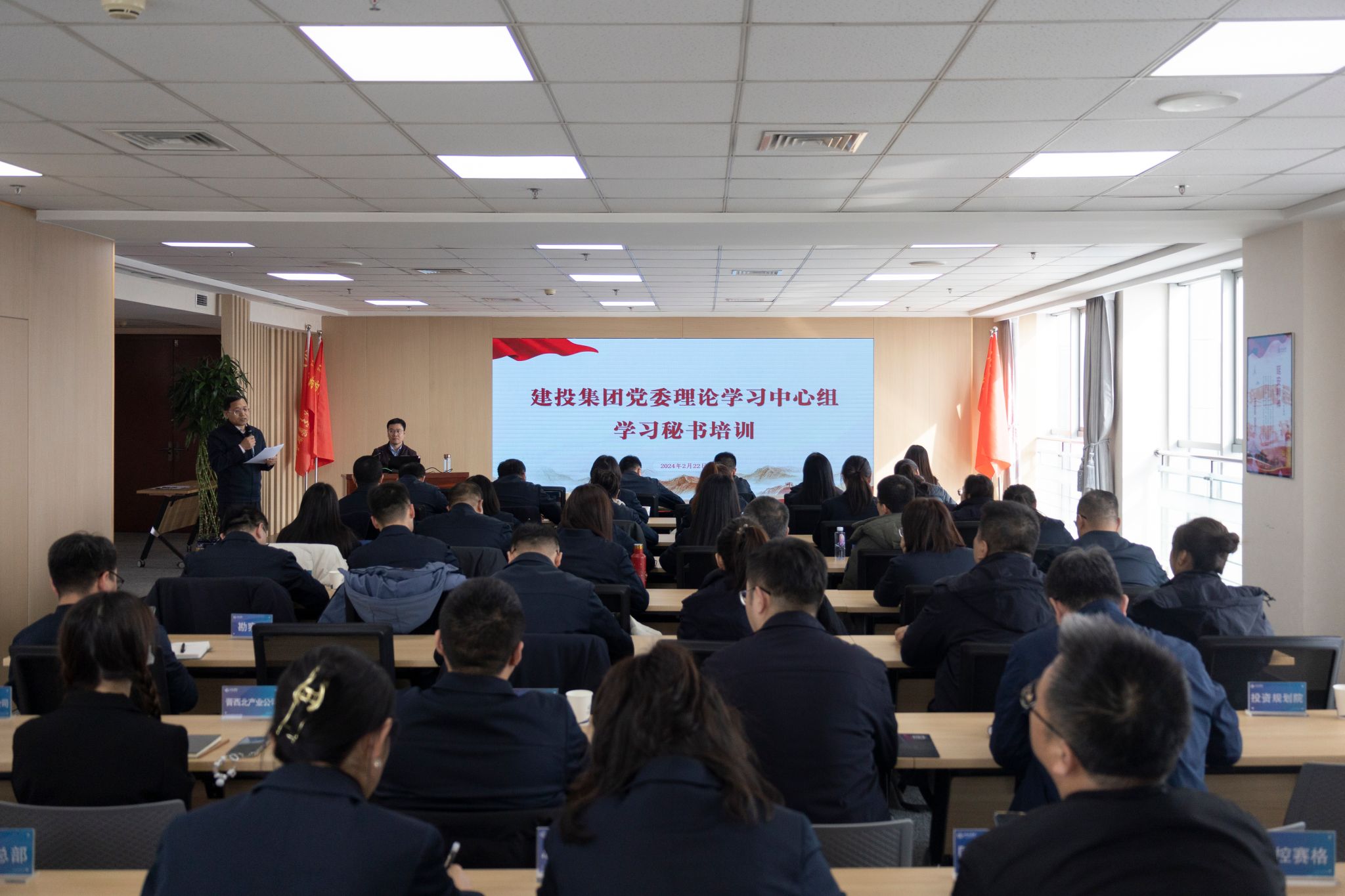 山西建投集團(tuán)舉辦黨委理論學(xué)習(xí)中心組學(xué)習(xí)秘書培訓(xùn)