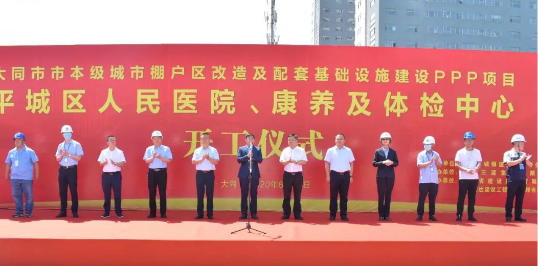 山西建投三建集團(tuán)承建的大同市市本級城市棚戶區(qū)改造PPP項(xiàng)目開工