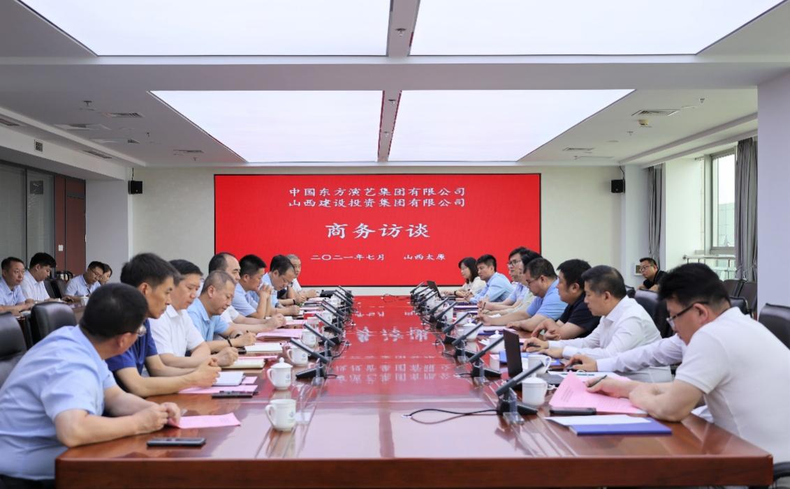 山西建投與中國東方演藝集團簽署戰(zhàn)略合作協(xié)議