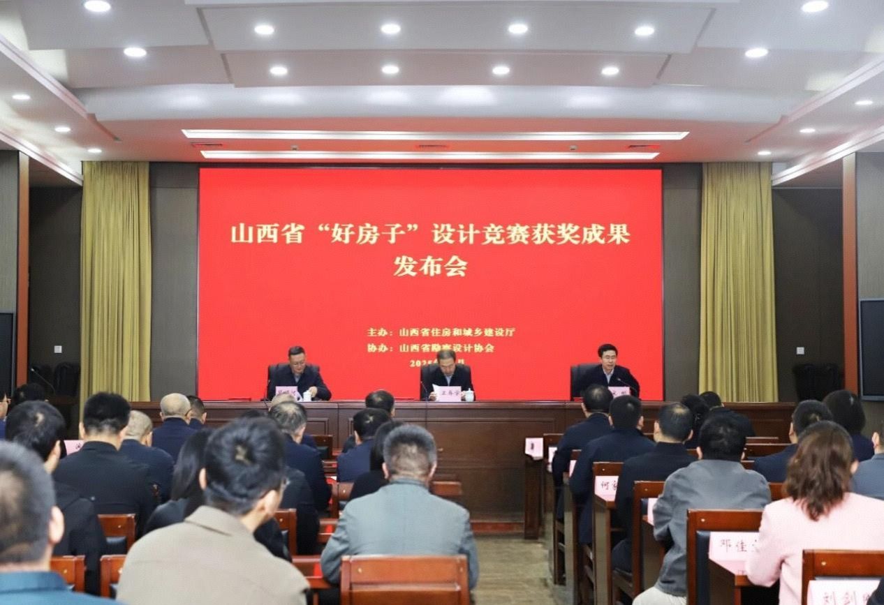 山西建投建工集團(tuán)永和縣東征村項(xiàng)目榮膺“好房子”優(yōu)秀設(shè)計(jì)案例獎(jiǎng)項(xiàng)
