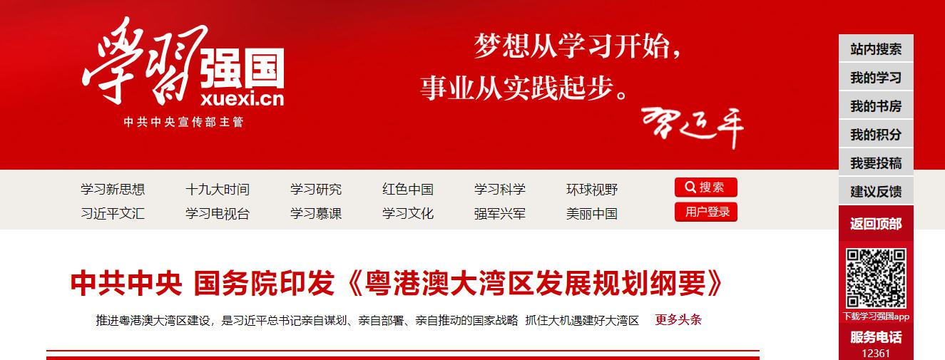 山西建投召開“學(xué)習(xí)強國”學(xué)習(xí)平臺推廣應(yīng)用暨學(xué)習(xí)管理員培訓(xùn)會議