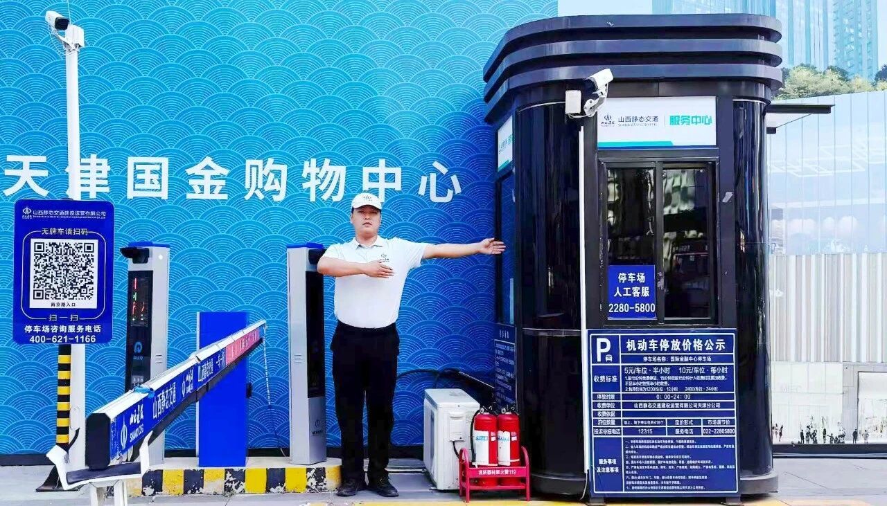 山西建投靜態(tài)交通公司天津國(guó)金匯停車場(chǎng)項(xiàng)目：煥新城市體驗(yàn) 打造智能停車新范式