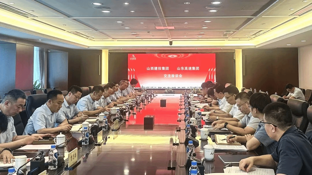 山西建投交流團(tuán)赴山東高速集團(tuán)開展對標(biāo)學(xué)習(xí)