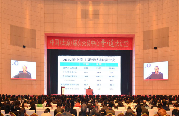 集團(tuán)總公司成功舉辦晉道大講堂專場講座
