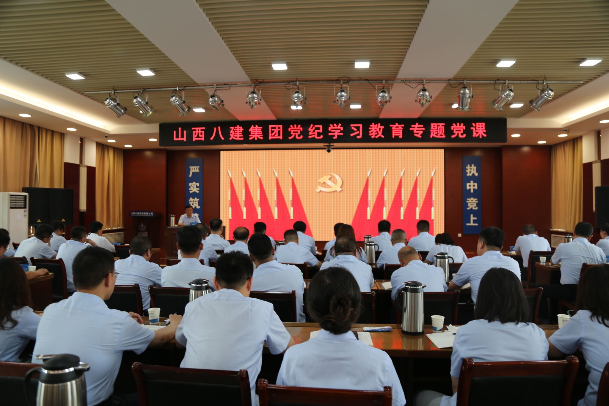 山西建投八建集團(tuán)開展黨紀(jì)學(xué)習(xí)教育專題黨課