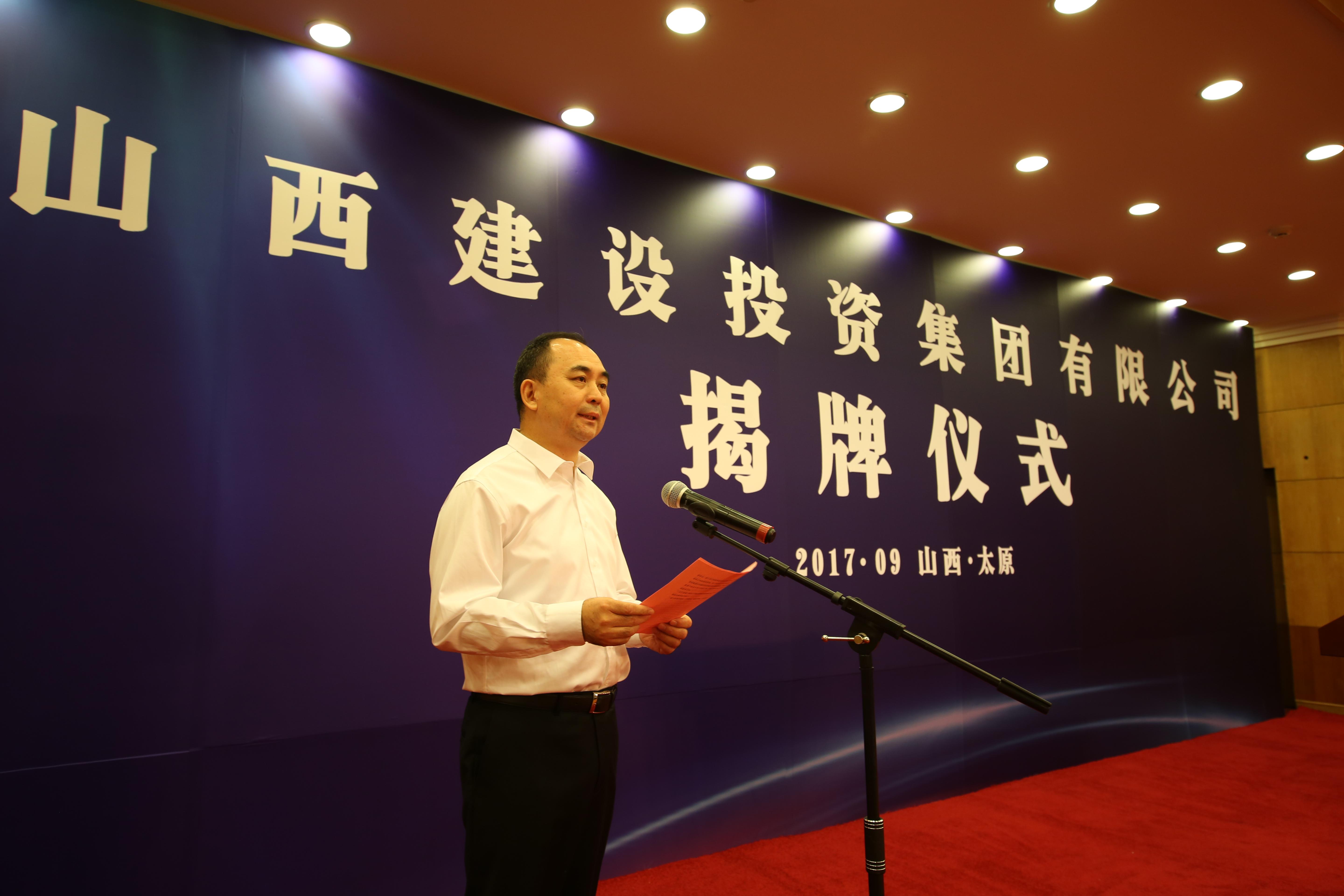 砥礪奮進(jìn) 書寫國企改革精彩答卷——記山西建設(shè)投資集團(tuán)有限公司混合所有制改革發(fā)展（上）
