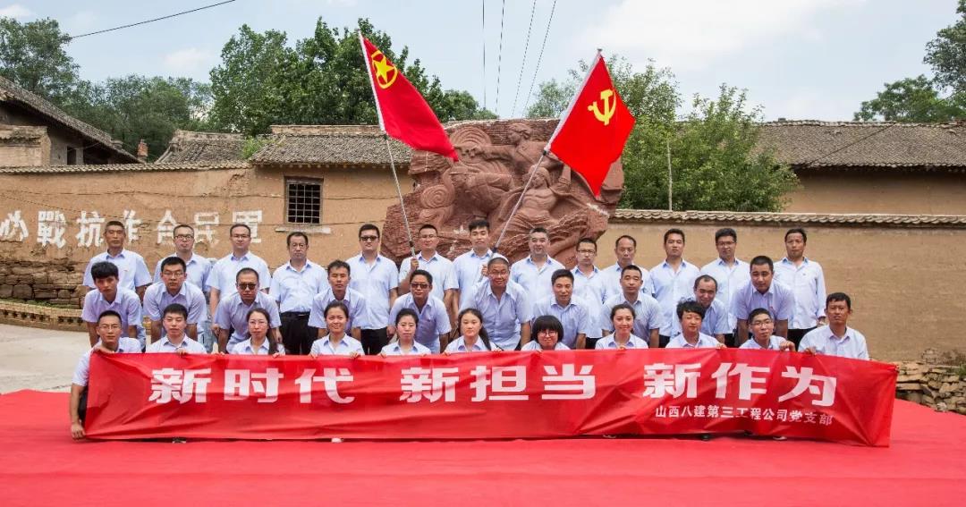 山西建投八建集團與中共安澤縣委共建紅色教育基地