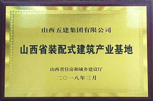給建筑以全新生命力——山西建投晉西北建筑產(chǎn)業(yè)園區(qū)正式運營
