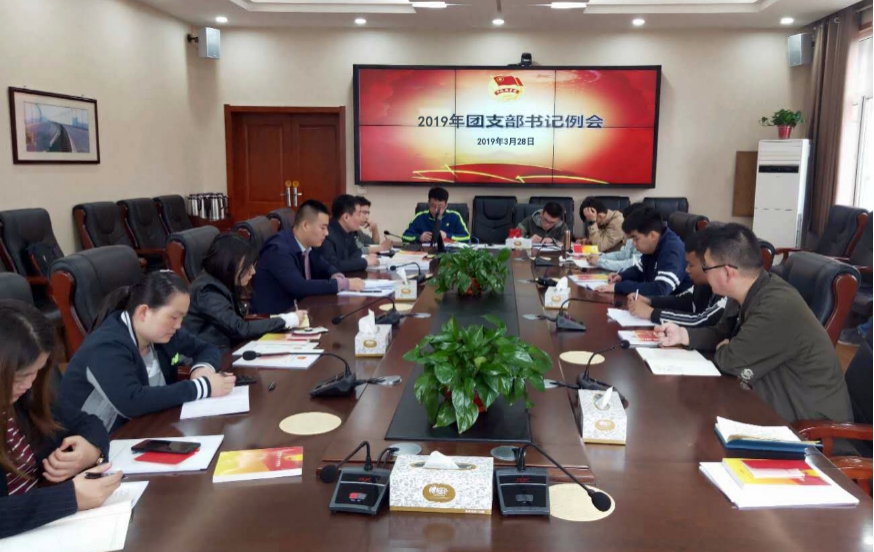 活學(xué)活用“學(xué)習(xí)強(qiáng)國”APP——山西建投機(jī)械化集團(tuán)團(tuán)委召開團(tuán)支部書記例會