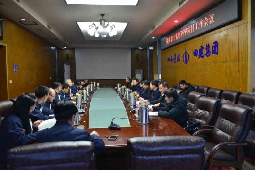 山西建投四建集團與朔州市政府進行PPP項目工作對接