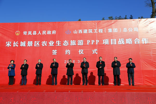集團(tuán)總公司與岢嵐縣人民政府簽訂戰(zhàn)略合作框架協(xié)議
