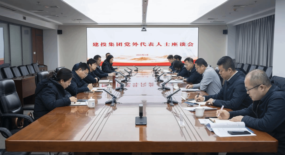 山西建投集團(tuán)舉辦黨外代表人士座談會(huì)