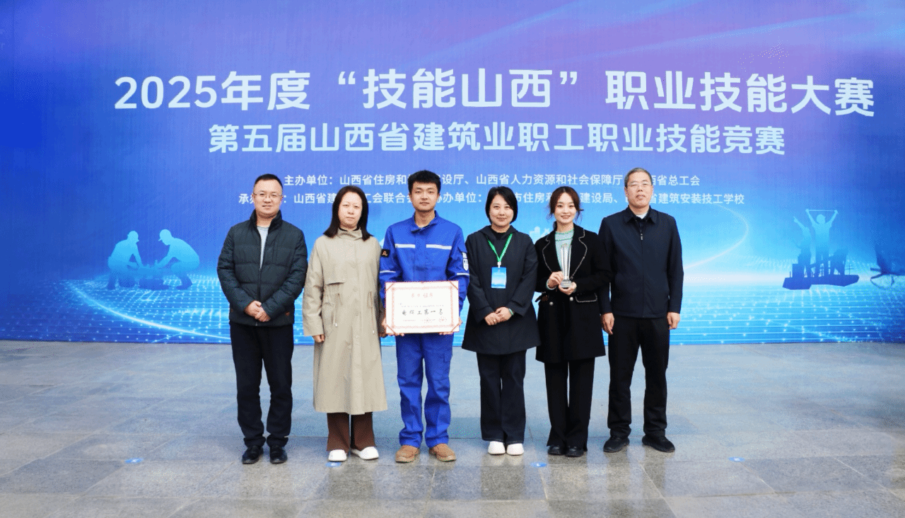山西建投建工集團(tuán)2025年度“技能山西”職業(yè)技能大賽暨第五屆山西省建筑業(yè)職工職業(yè)技能競(jìng)賽中折桂奪魁