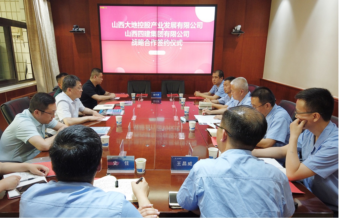 山西建投四建集團與山西大地控股簽訂戰(zhàn)略合作協(xié)議