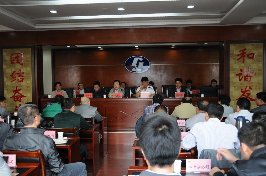 山西二建召開安全生產(chǎn)專題會議