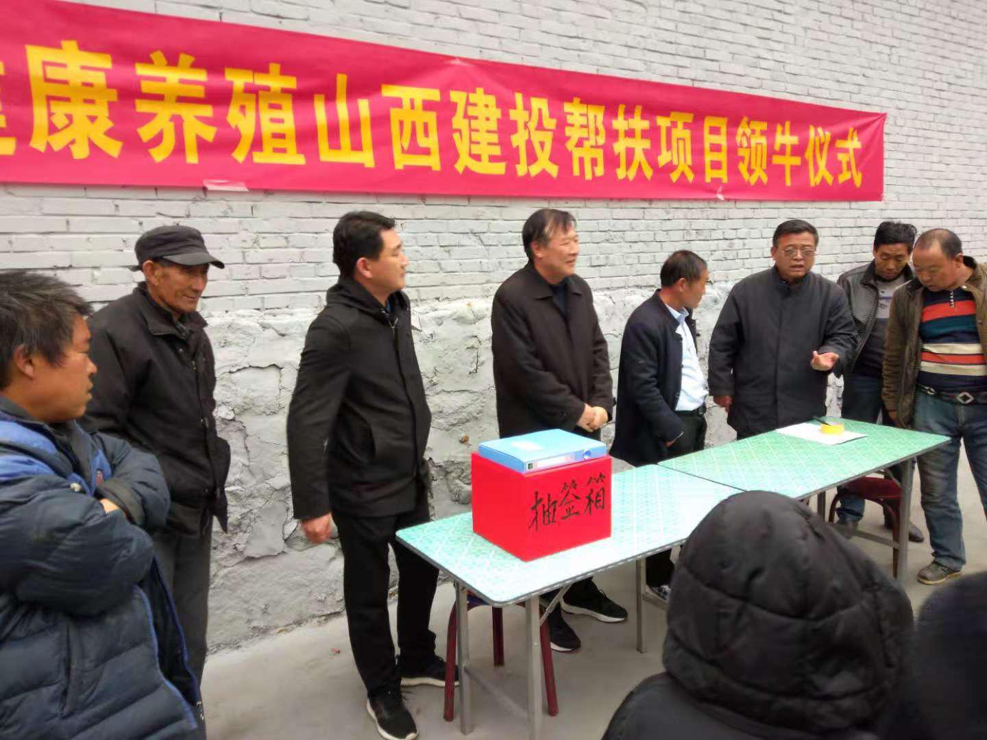 “?！睔獾膸头? 提氣的攻堅(jiān)——記山西建投一建集團(tuán)東山鄉(xiāng)茶坊村健康養(yǎng)殖幫扶項(xiàng)目