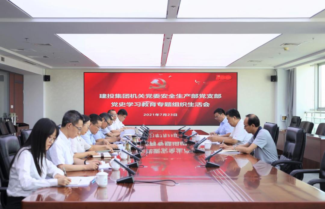 省委黨史學(xué)習(xí)教育巡回指導(dǎo)組第十五組指導(dǎo)山西建投黨史學(xué)習(xí)教育專題組織生活會(huì)