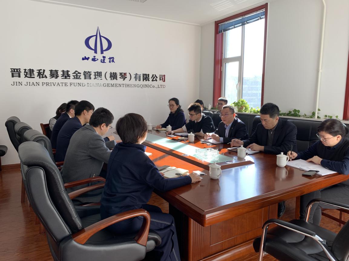 山西云時(shí)代資金管理中心、大數(shù)據(jù)基金公司來山西建投晉建私募基金對(duì)標(biāo)學(xué)習(xí)