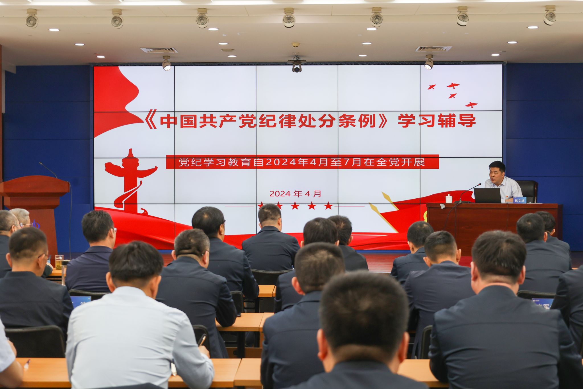 山西建投集團舉辦理論學習中心組（擴大）黨紀學習教育讀書班